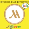 myanmar talk revolution android application logo